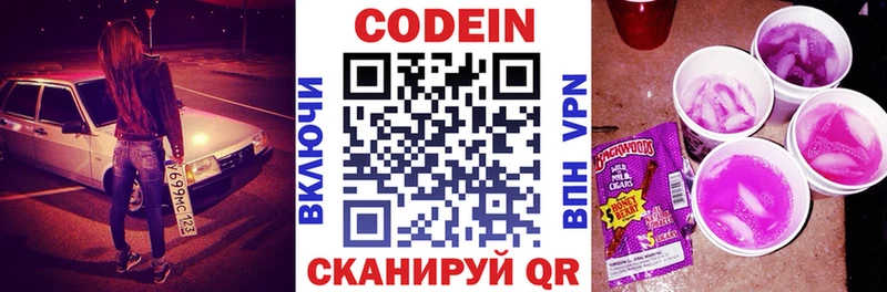 купить нарко площадка наркотические препараты Кодеиновый сироп Lean Purple Drank Кадников