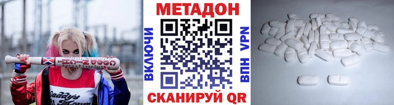 цена наркотик Кадников гидра зеркало МЕТАДОН мёд